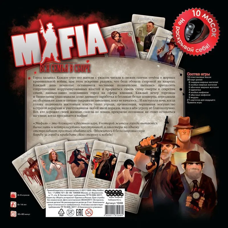 Jeu de société Mafia : toute l - Board Game Monopoly avis et prix